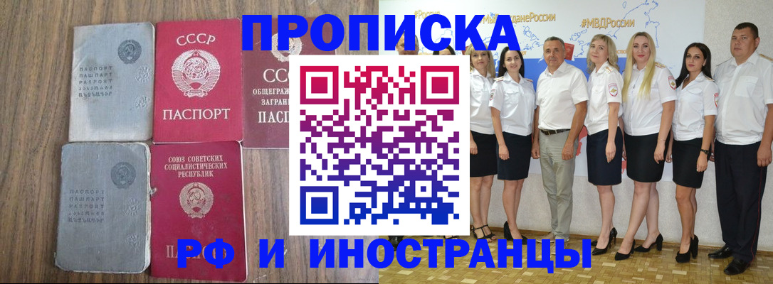 временная регистрация поиск в Аше